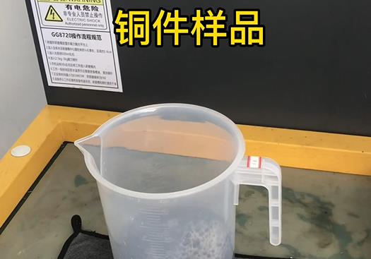 相山紫铜高频机配件样品